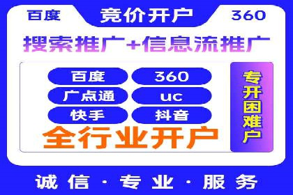 某电商平台的SEM竞价推广实践